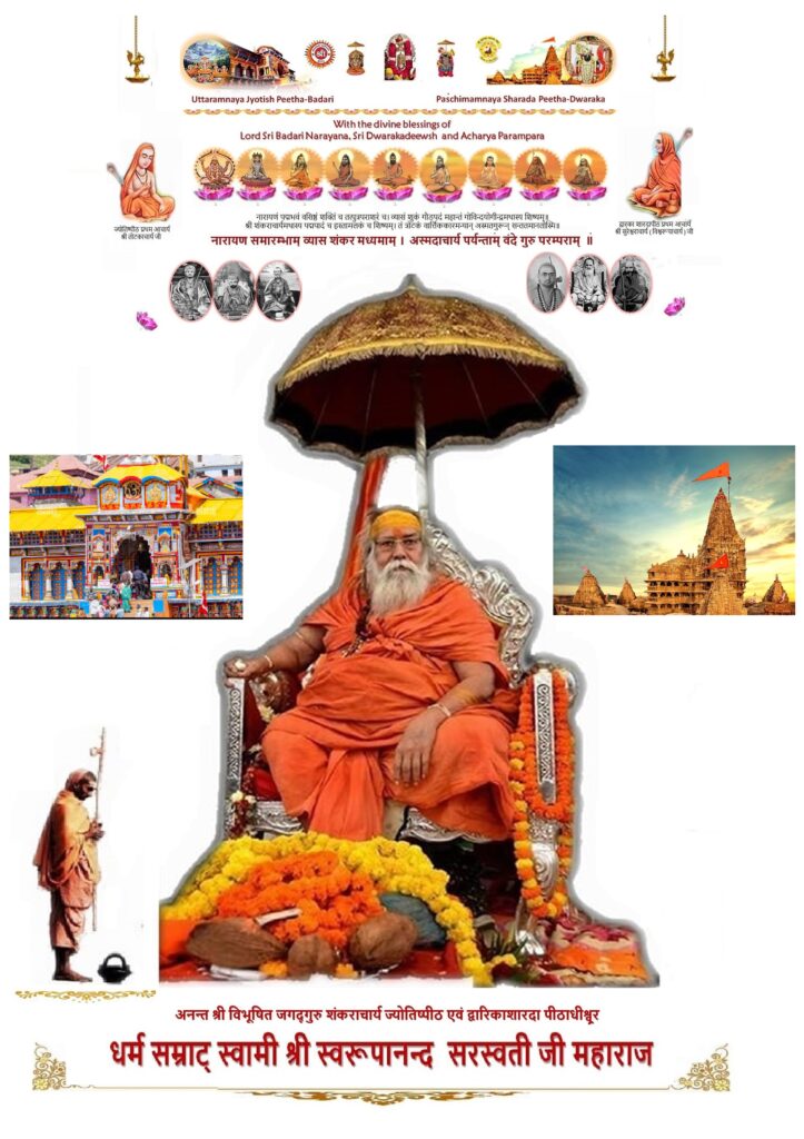 gurudev1