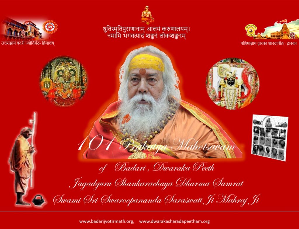 101 Prakatya Mahotsavam of Poojya Gurudev Bhagavan Badari , Dwaraka Peeth Jagadguru Shankarachaya Dharma Samrat Swami Sri Swaroopananda Saraswati Ji Mahraj Ji